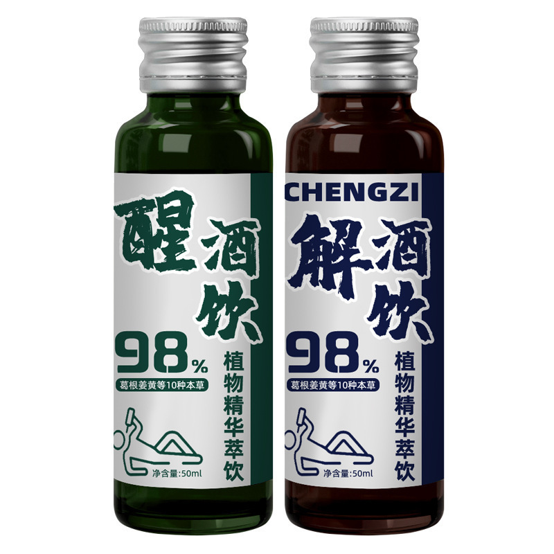 解酒饮OEM 姜黄葛根枳椇子醒酒植物饮品口服液代加工贴牌源头工厂