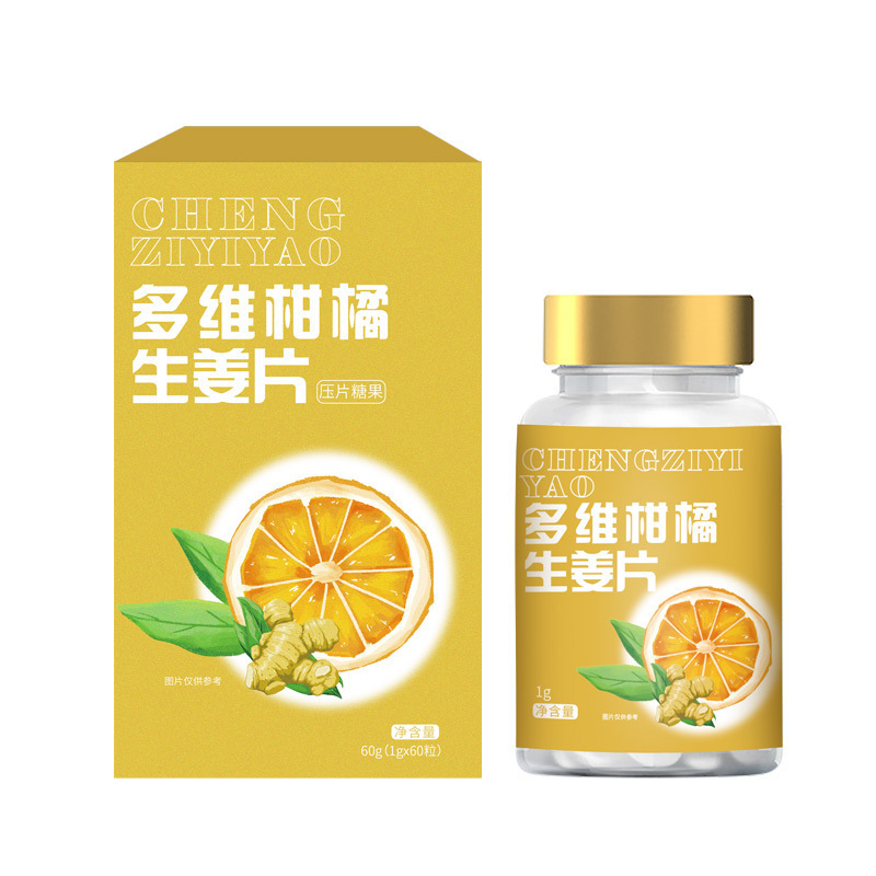 多维柑橘生姜片OEM贴牌 维生素c静燃咀嚼片压片糖果代工源头厂家