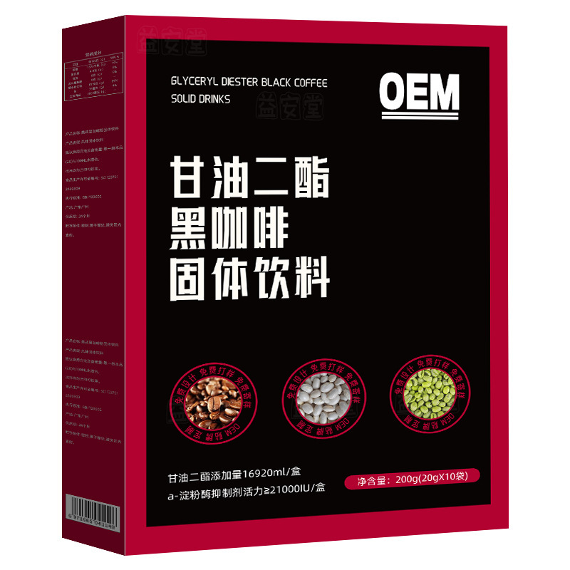 定制甘油二酯黑咖啡OEM0蔗糖冻干速溶奶咖咖啡固体饮料代加工贴牌